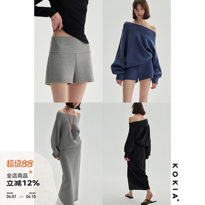 KOKIA现货 进口兰精天丝超软舒弹everyday Soft卫衣卫裤半裙套装