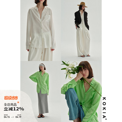 KOKIA显白呼吸感男友大衬衫