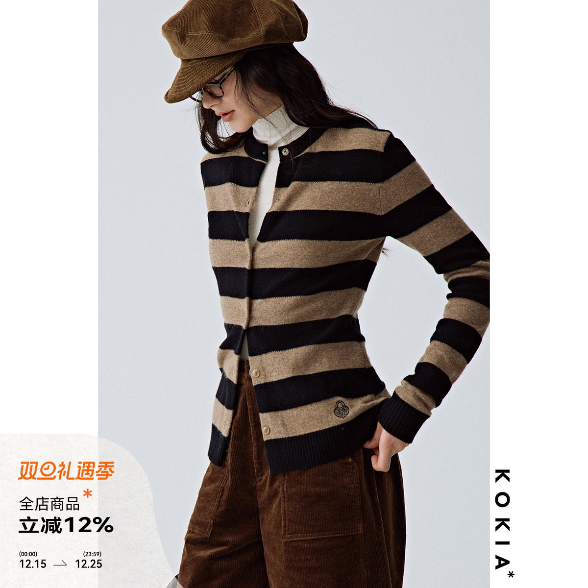 KOKIA羊毛条纹爱心绣针织开衫