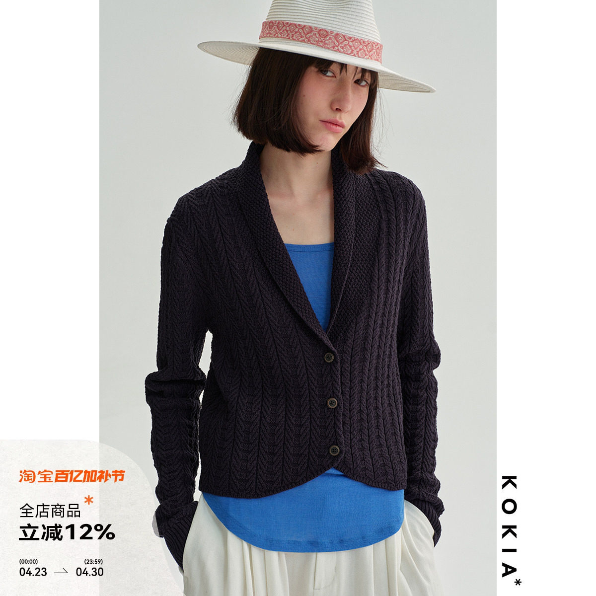 KOKIA现货 重工厚织立体绞花 老钱风青果领短款小件针织外套