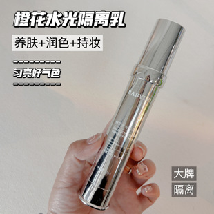 好用到飞起~大牌隔离！清透养肤水光隔离乳素颜霜提亮滋润保湿