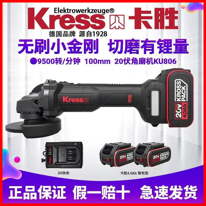 卡胜无刷锂电角磨机KU806细手柄小蛮腰切割手磨机通用威克士电池
