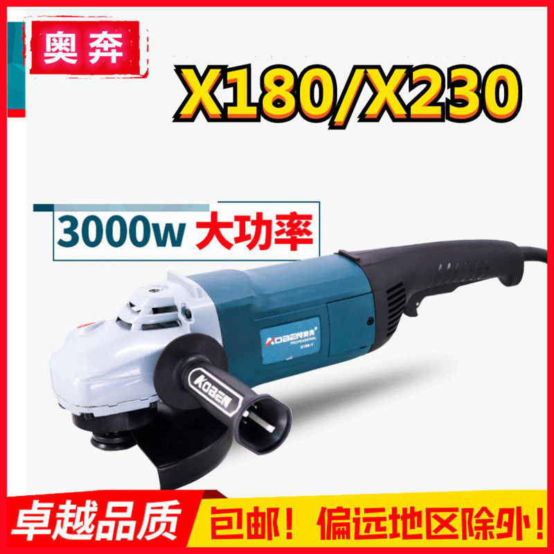 奥奔x180-1B角磨机大功率3000W加水开槽X230-1大型抛光切割机包邮