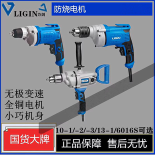 德国 力剑手电钻10-1手枪钻10-2螺丝刀10-3插电转13-1飞机钻6016S