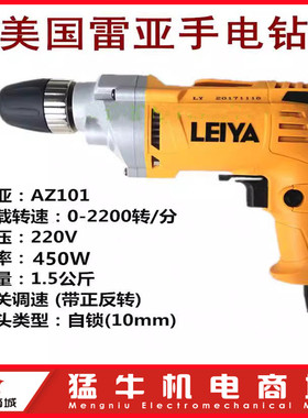 雷亚坦克创造AZ101手电钻转子定子机壳开关齿轮碳刷电钻 原厂配件