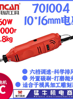 神川701004模具电磨全铜6档调速打磨机多功能雕刻机笔160W切割机