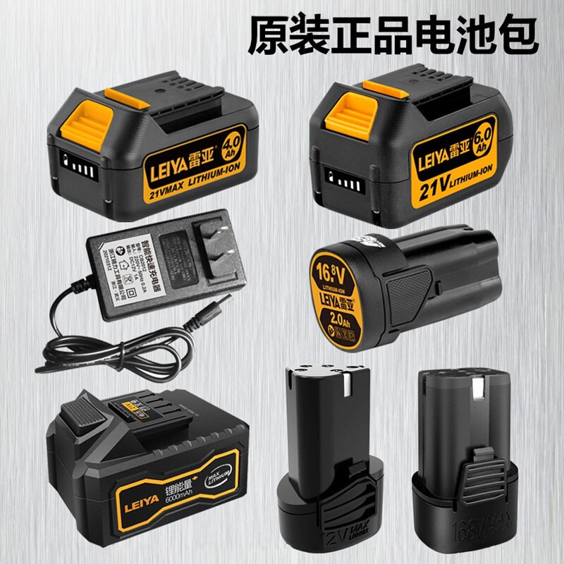 雷亚坦克16.8V锂电钻21V锂电锤角磨机电动起子0512电池充电器12V
