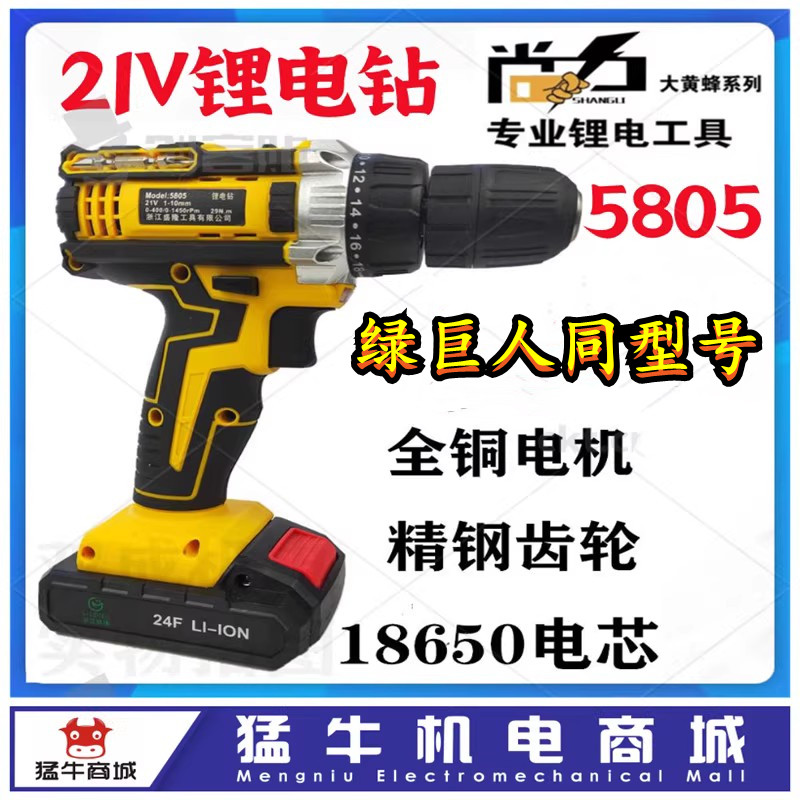 盛隆绿巨人5805尚力充电锂电钻图片