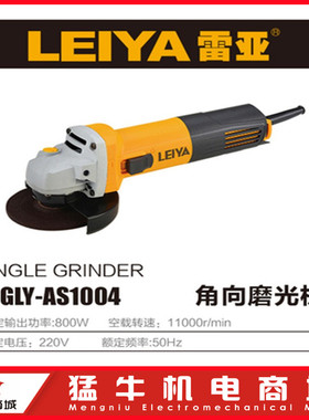 雷亚AS1003/1004角磨机原厂配件坦克创造转子线圈开关齿轮碳刷轴