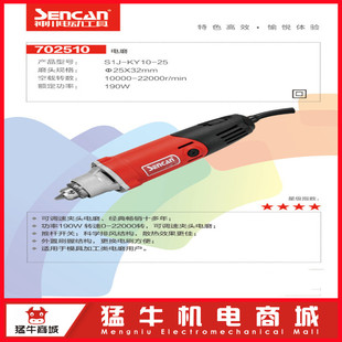 神川电磨SC702510配件头壳转子钻夹头调速器定子后罩机壳碳刷刷握