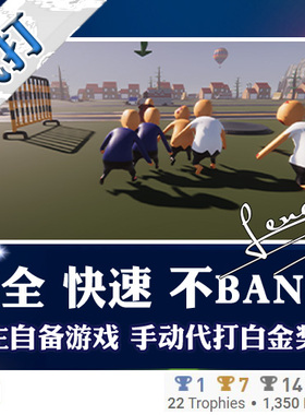 PS4 白金神作游戏 Road Bustle 奖杯代打PSN升级