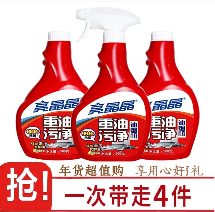 亮晶晶强力重油污净厨房抽油烟机油污清洁剂500ml*4瓶 促销装,洗护清洁剂/卫生巾/纸/香薰,油污清洁剂,淘宝优惠券,粉丝福利购,淘宝优惠卷
