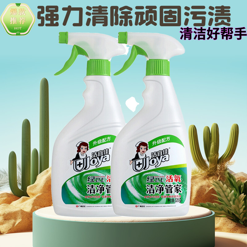 洁宜佳活氧魔力多功能清洁剂