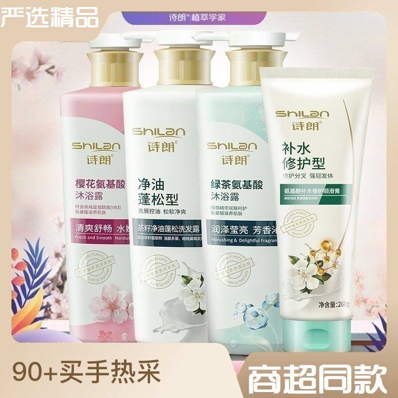 洗发露护发素洗发水套装生姜去屑