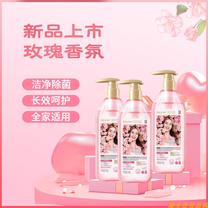 内衣内裤洗衣液除菌去血渍尿渍去黄持久留香专用玫瑰香氛500g正品,洗护清洁剂/卫生巾/纸/香薰,内衣洗衣液,淘宝优惠券,粉丝福利购,淘宝优惠卷