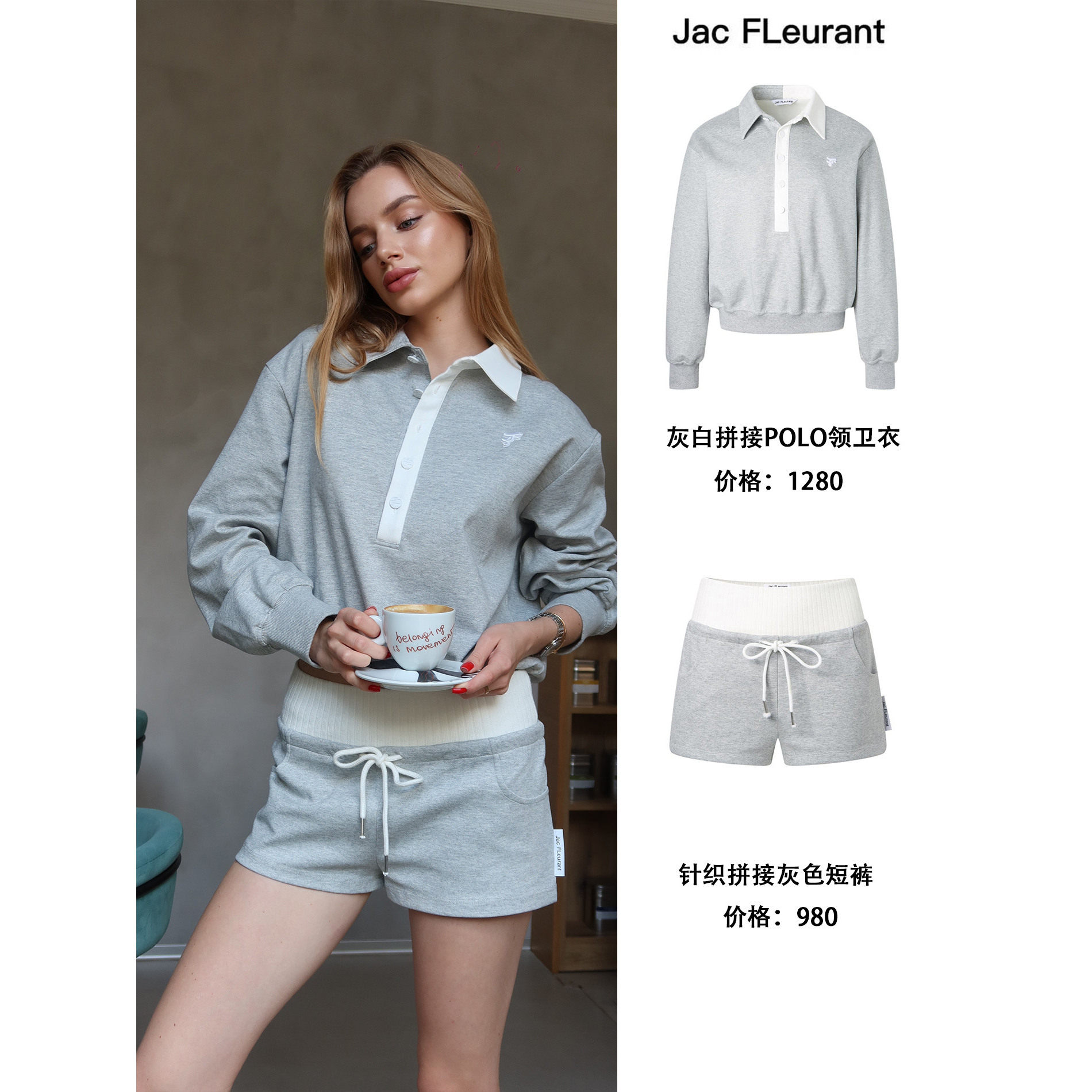 于文文同款JAC FLEURANT新品灰白不对称领口拼接polo卫衣短裤套装