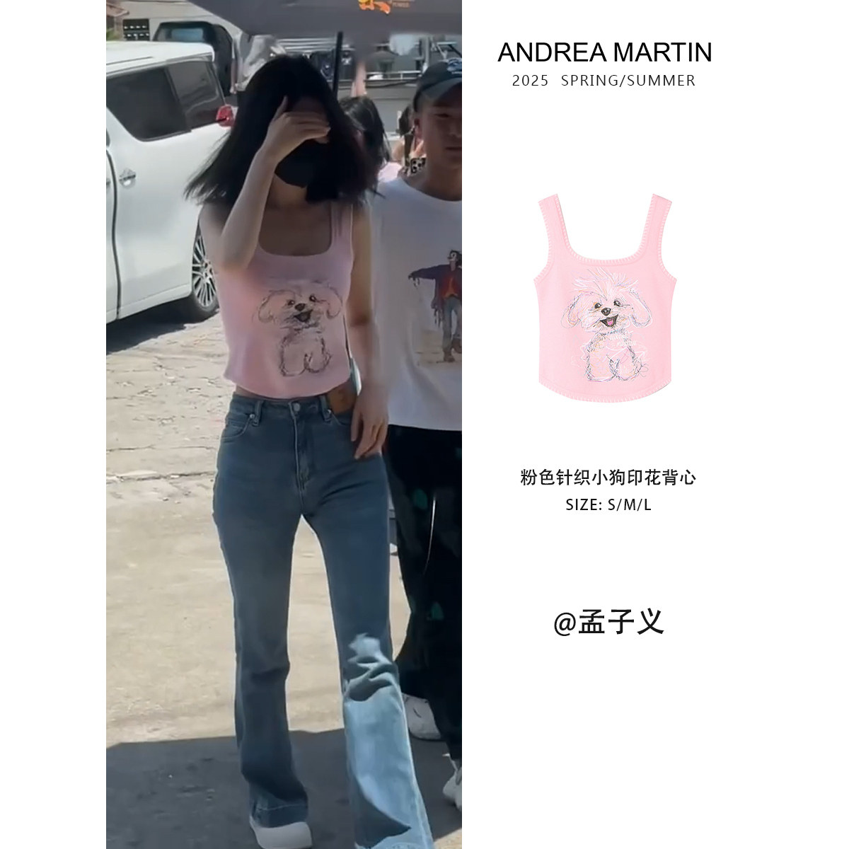 孟子义同款Andrea Martin夏款背心女印花刺绣无袖T恤短款粉色吊带