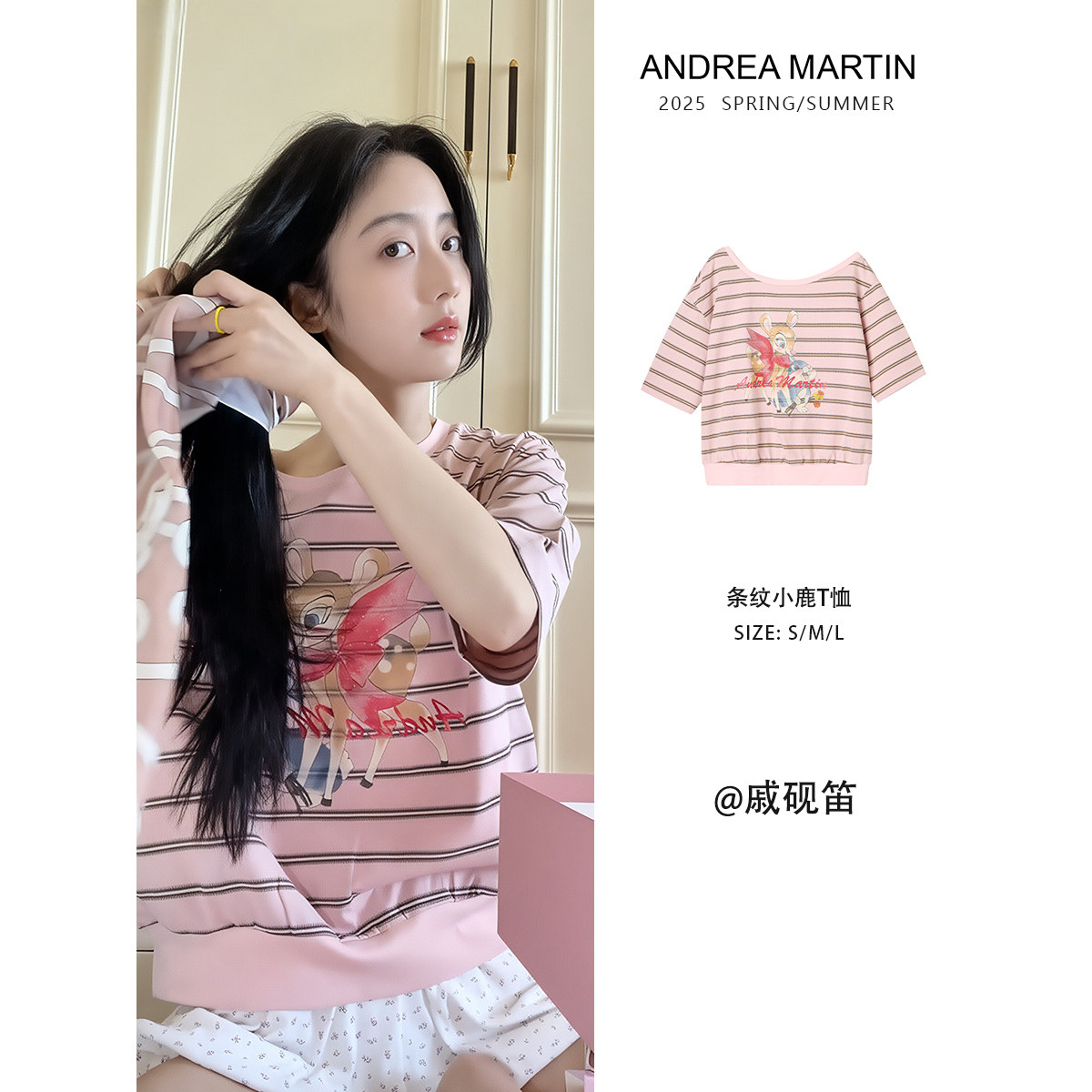 戚砚笛同款Andrea Martin 2025春夏新款粉色条纹小鹿印花短袖T恤