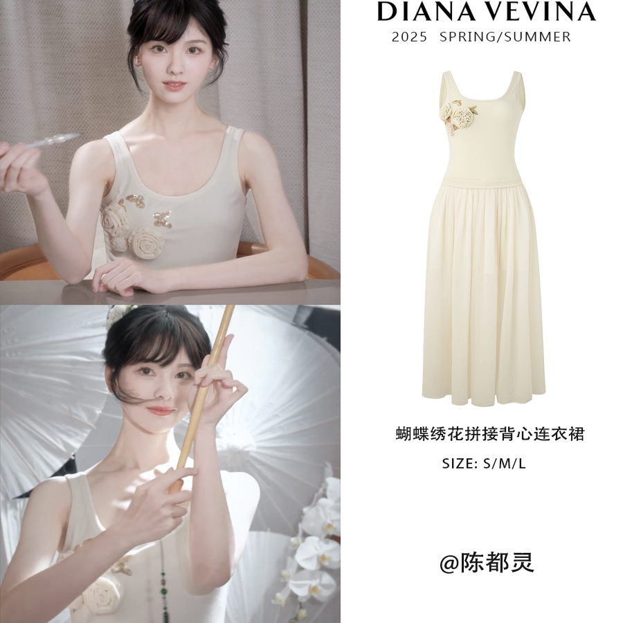 陈都灵同款DIANAVEVINA新款蝴蝶绣花背心连衣裙女拼接长裙子粉色