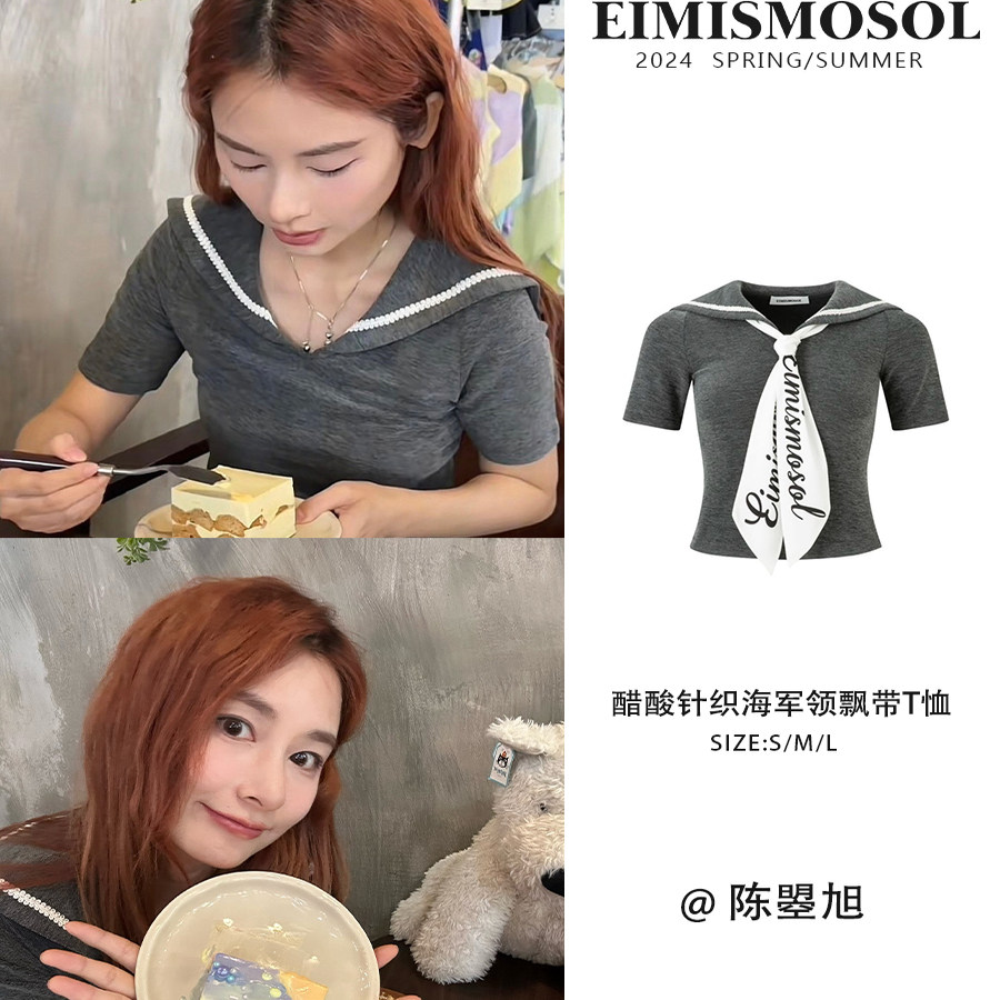 陈曌旭同款EIMISMOSOL醋酸针织海军领飘带T恤春夏新款学院风修身