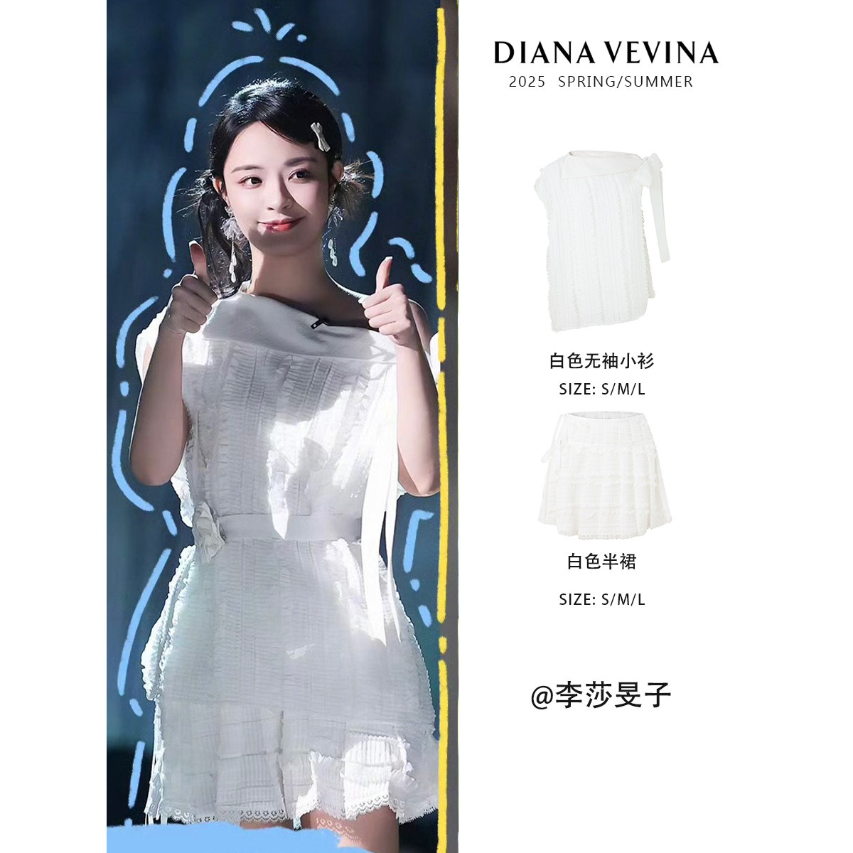 李莎旻子同款DIANAVEVINA 时尚套装女不规则斜肩无袖上衣蛋糕短裙