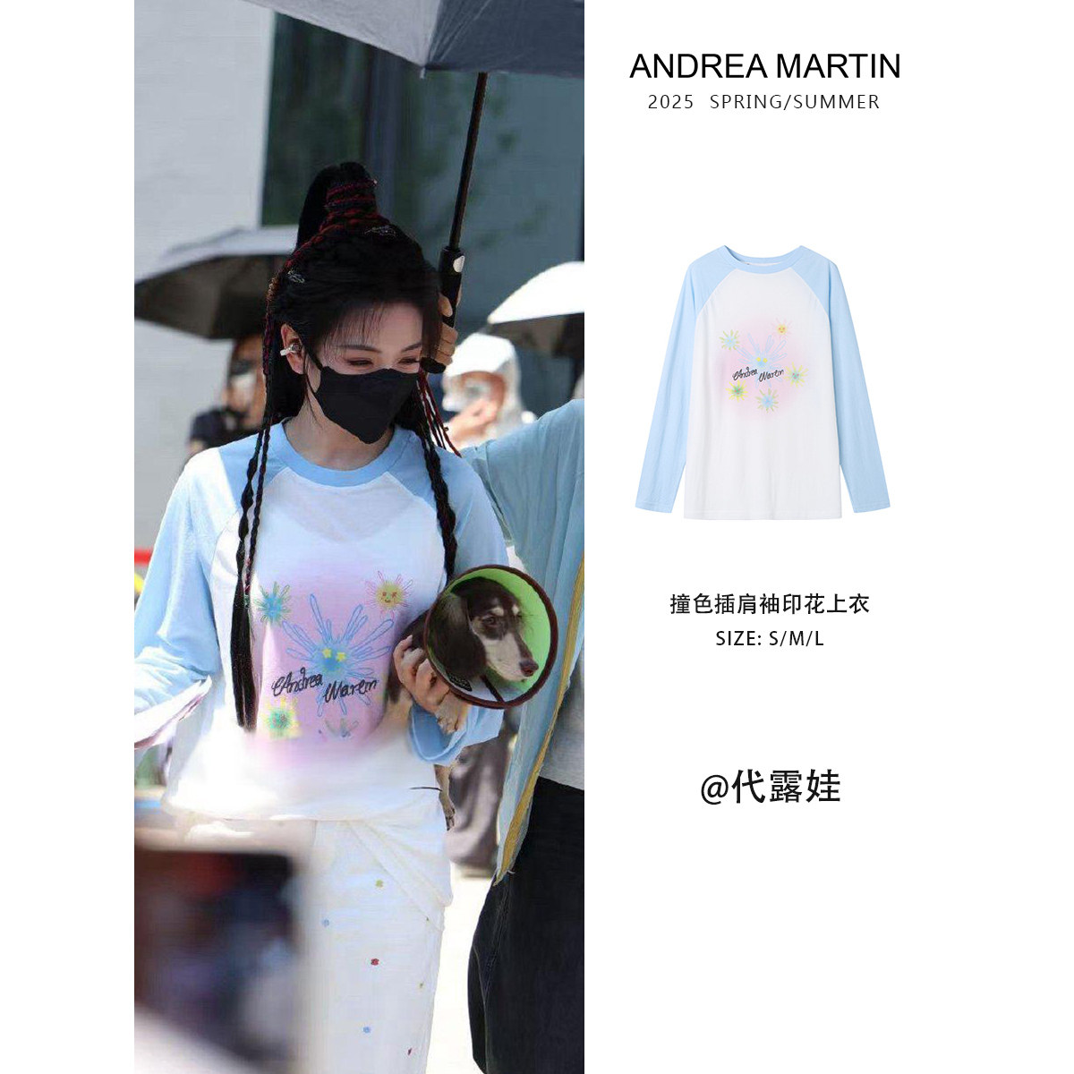 代露娃张含韵同款Andrea Martin超薄长袖插肩印花T恤女防晒空调衫
