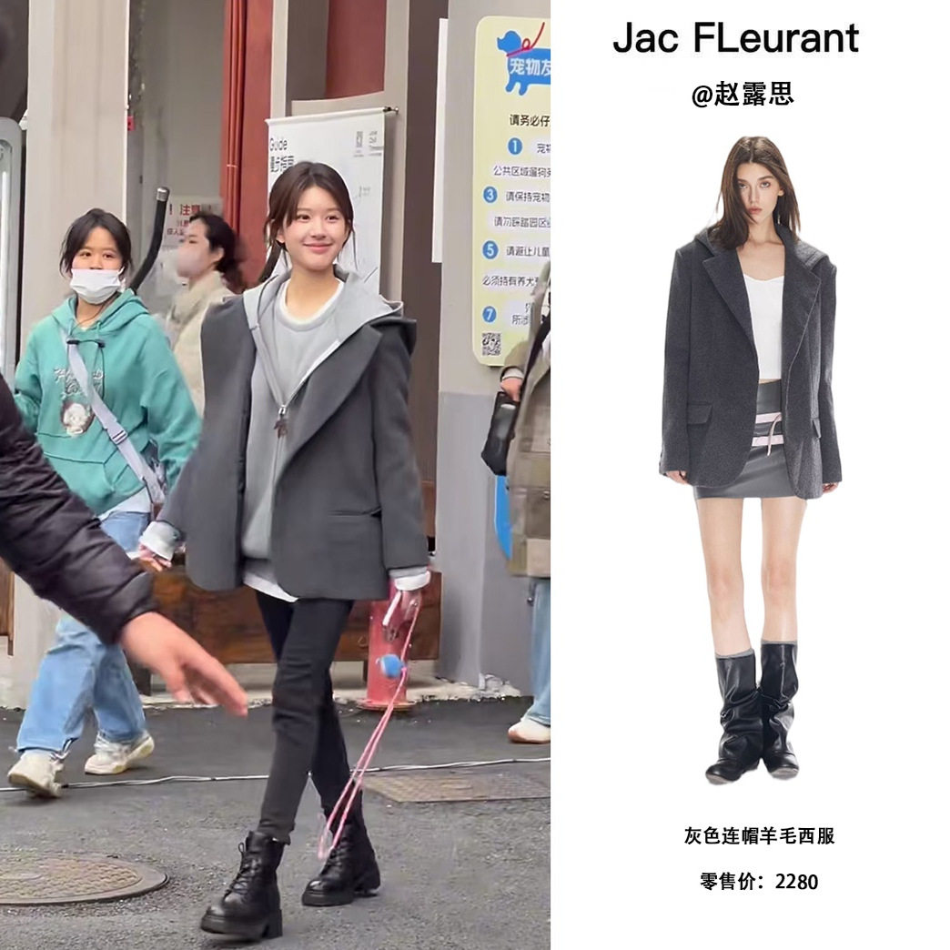 JAC FLEURANT 【赵露思同款】灰色连帽羊毛休闲西服外套女百搭