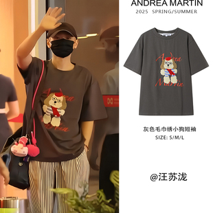 王楚然李雪琴同款ANDREA MARTIN卡通小狗短袖t恤女圆领刺绣上衣