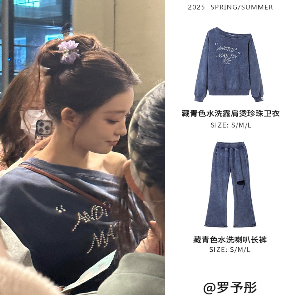 罗予彤白鹿同款AndreaMartin春秋款时尚套装女露肩卫衣破洞长裤