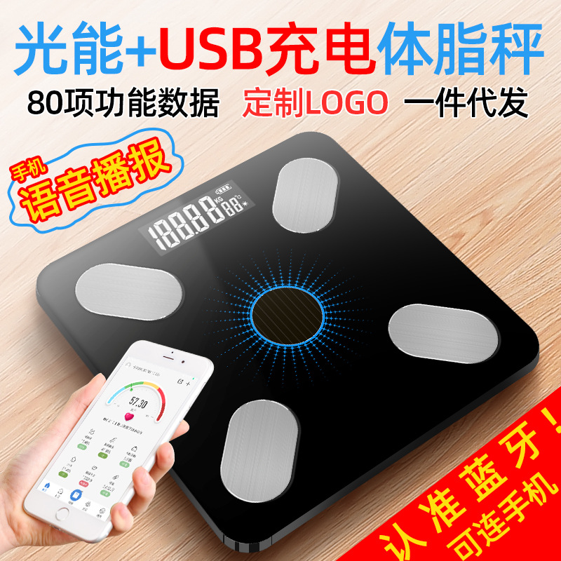 途一光能充电APP蓝牙智能电子人体健康秤 体重测量体脂称一件代发