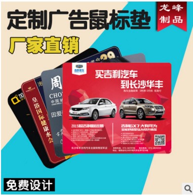 厂家鼠标垫定做批发PVC 彩色超大广告鼠标垫定制游戏订制印LOGO