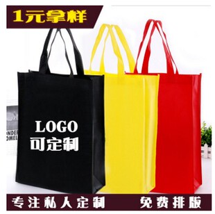无纺布袋子定做 定制手提袋折叠覆膜袋广告购物袋子环保袋可定制