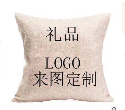 亚麻生日礼物抱枕来图定制图片