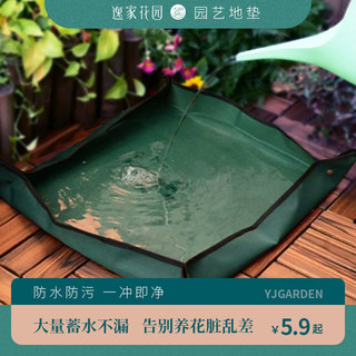 家用植物换土垫防水加厚多肉工具园艺地垫换花盆超大拌土垫子阳台