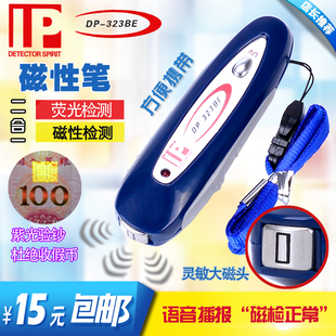 磁性检测笔检验笔 大磁头语音测磁笔 卫生巾磁能磁疗验磁笔验磁器