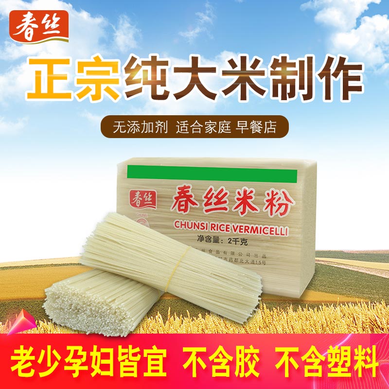 米粉江西袋装米粉干春丝