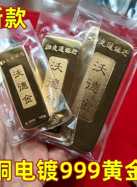 新款交行仿真金条100/200克500克