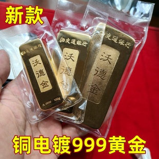 新款交行仿真金条100克200克交通银行金条铜镀黄金500克沃德金条