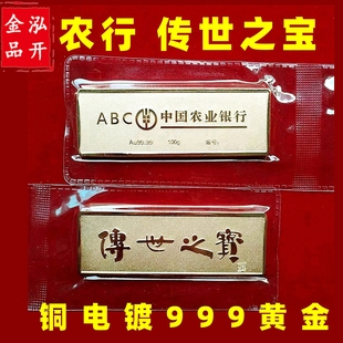农行金条50克铜镀999黄金仿真金条100克农业银行金条道具摆设样品
