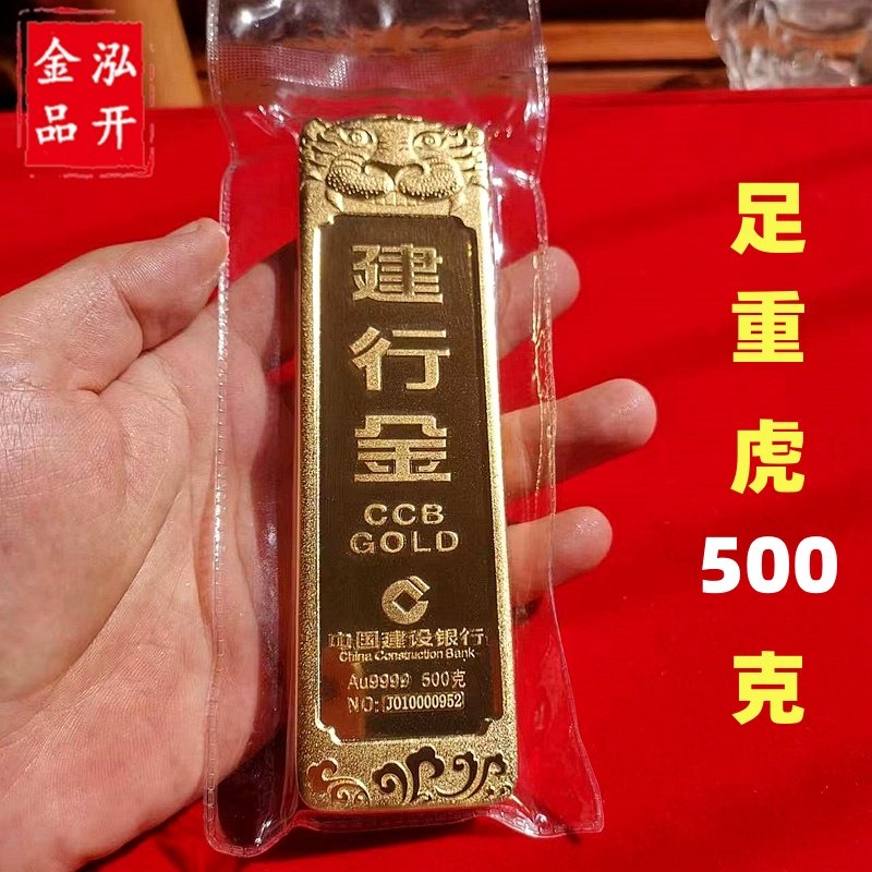 足重生肖虎500g仿真金条铜镀装饰摆件
