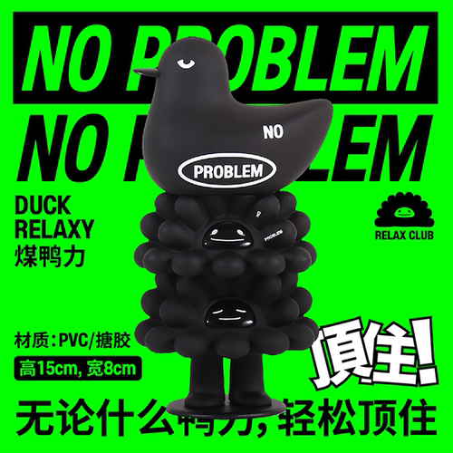 超级植物轻松娃娃顶住鸭力