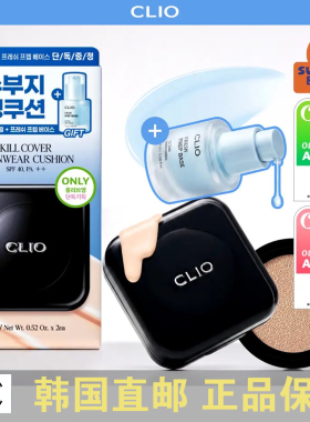 韩国直邮Clio Kill Cover黑气垫套装Fresh Prep底霜