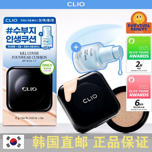 韩国直邮Clio Kill Cover黑气垫套装Fresh Prep底霜
