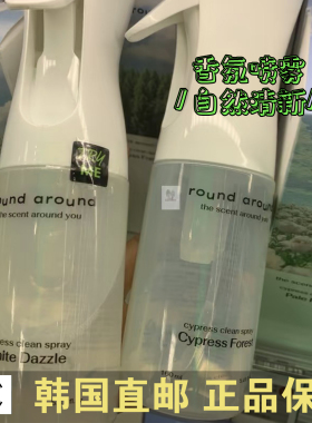 韩国直邮ROUND AROUND香氛喷雾自然清新氛围感室内香氛