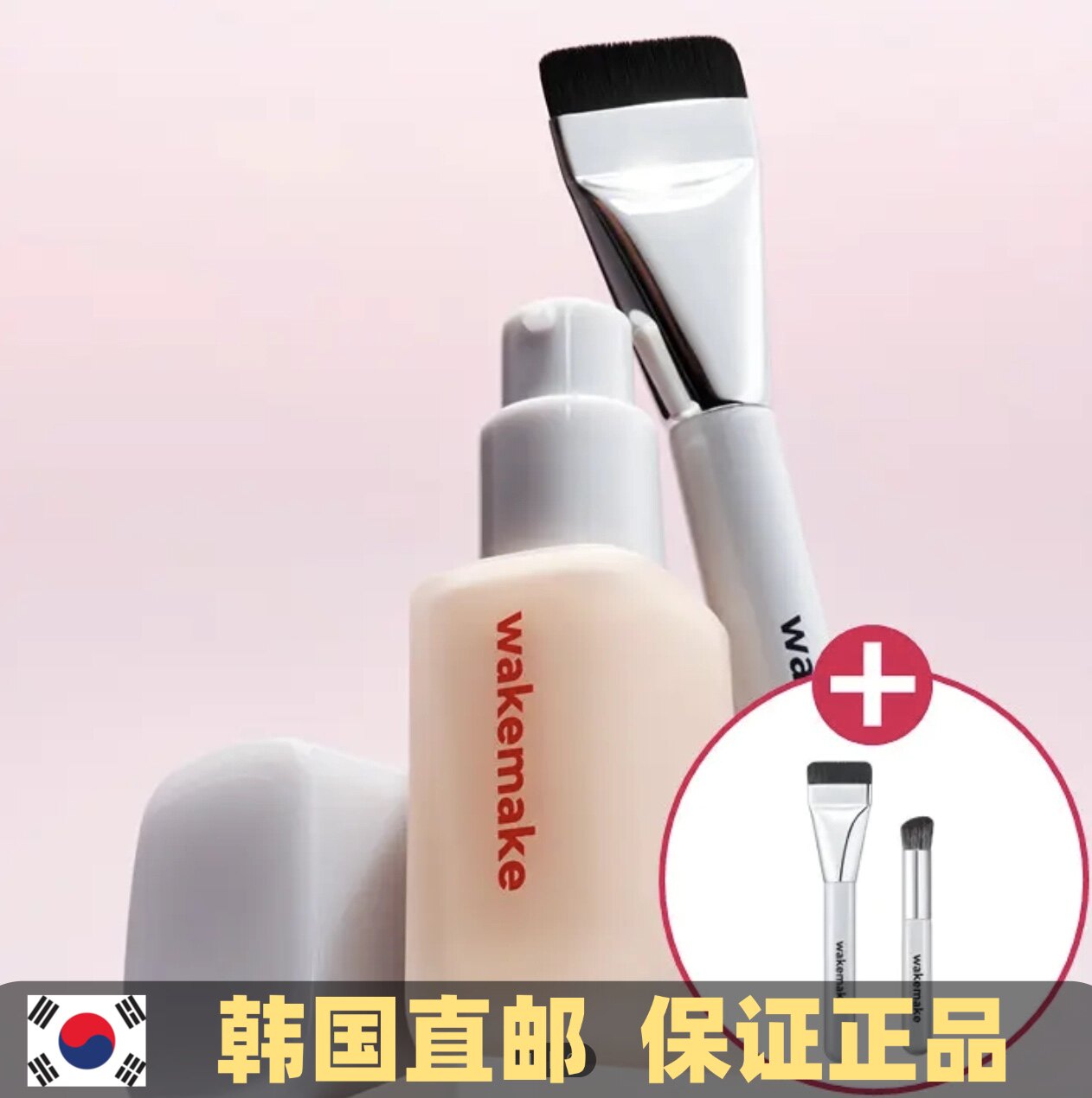 韩国直邮wakemake新款水光粉底液提亮肤色遮瑕防晒滋润持久不脱妆图片