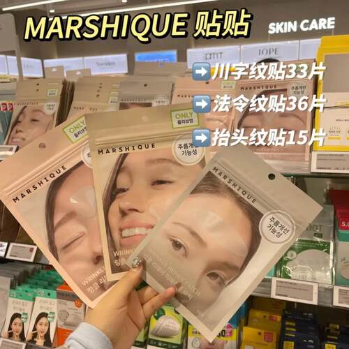 川字纹贴MARSHIQUE韩国直邮
