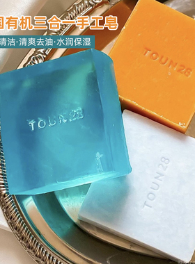 保税仓 TOUN28手工固体洗发护发皂除螨去屑深层清洁保湿补水肥皂