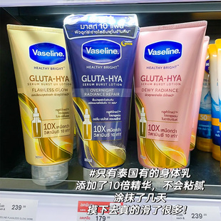 保税仓 泰国玫瑰味夜间美白凡士林谷氨酰胺身体乳烟胺酰滋润保湿