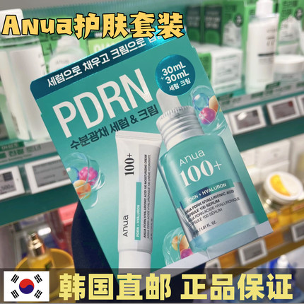 韩国直邮 Anua爽肤水乳补水保湿喷雾洗面奶精华面霜面膜