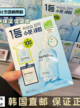 深层补保湿敏感推荐低分子精华